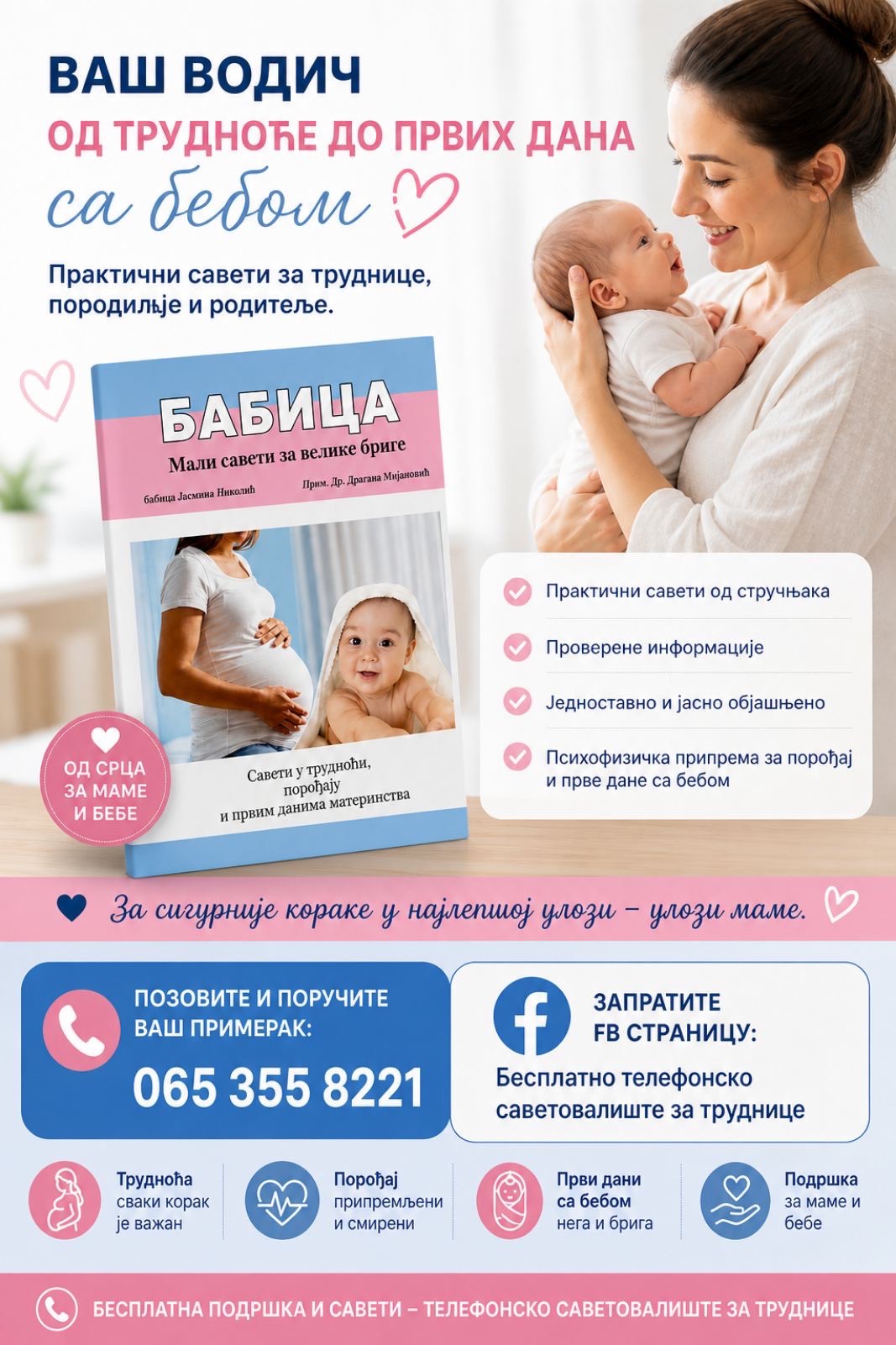 Promocija knjige Babica – vodič od trudnoće do prvih dana